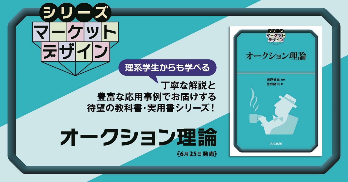 共立出版 共立出版