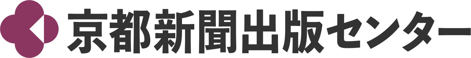 京都年鑑 １９８９年版/京都新聞出版センタ-（単行本） 京都年鑑 1989年版/京都新聞出版センタ-（単行本）