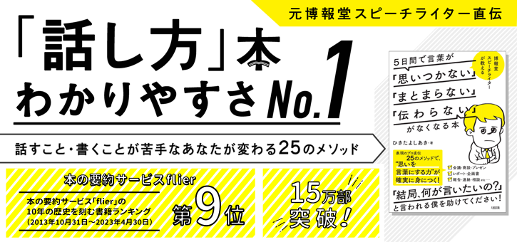 ５日間で言葉が「思いつかない」「まとまらない」「伝わらない」がなくなる本