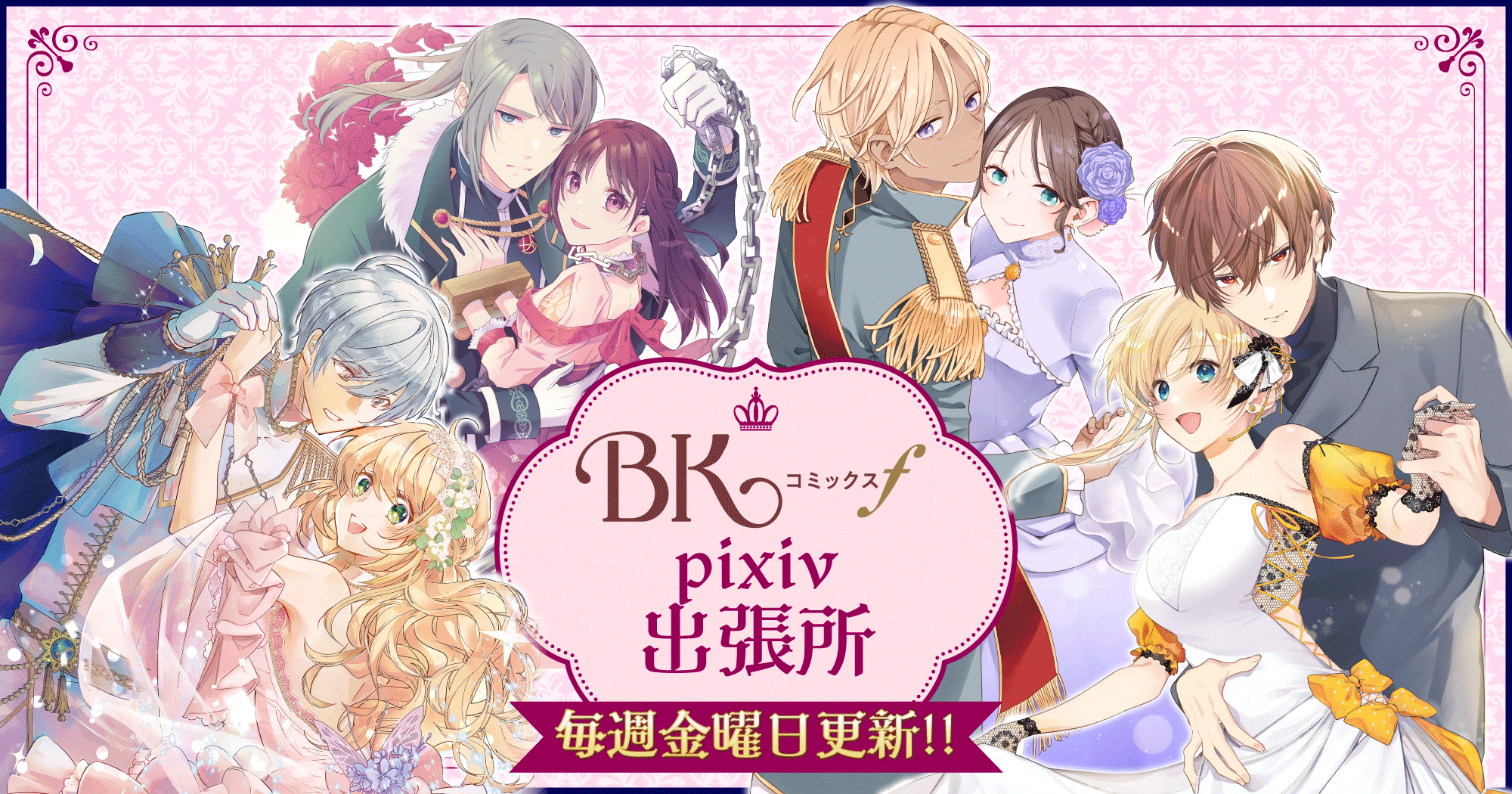 BKレーベル-ぶんか社 BKブックス・BKコミックスの最新情報をお届け！