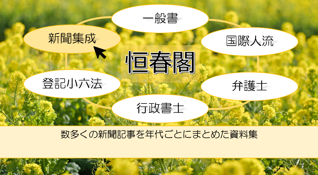 政官要覧 平成１９年春号/政官要覧社（単行本） 政官要覧e-book store / 2024（令6）