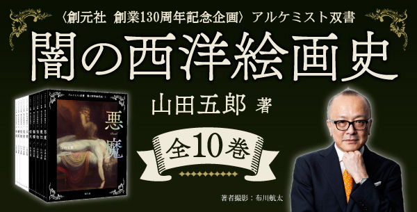 置碁の戒め 新装版 - 創元社