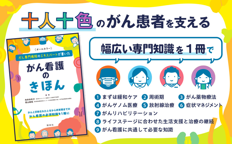 照林社