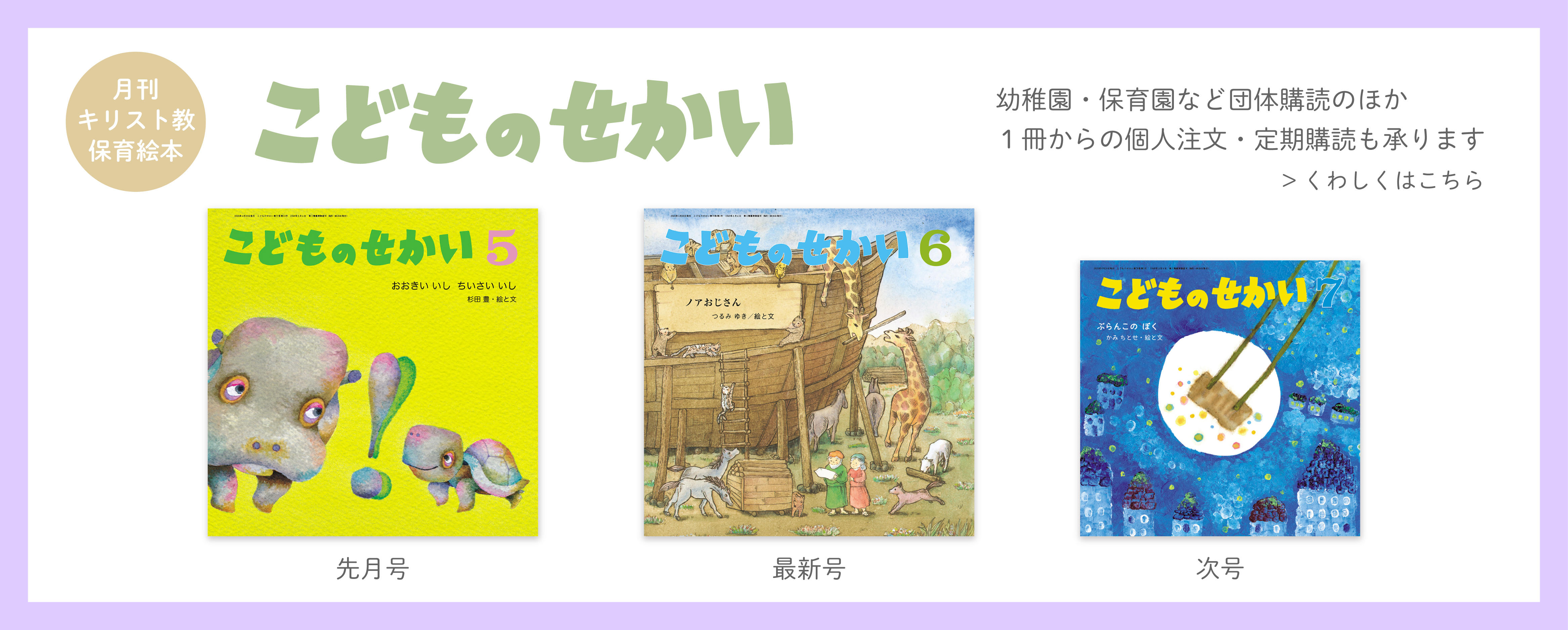 ちいさな もみのき (至光社国際版絵本) | かすや 昌宏, 佐久間