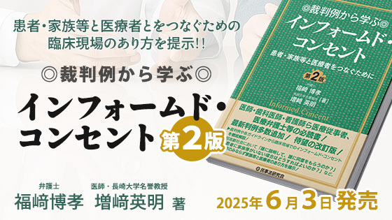 民事法研究会