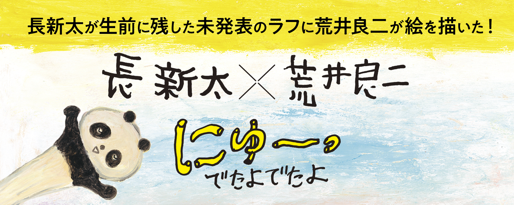 株式会社 絵本塾出版