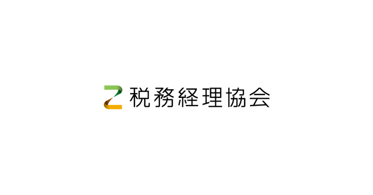 株式会社 税務経理協会
