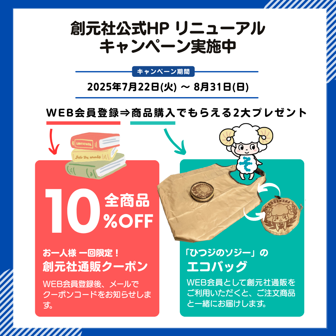 創元社