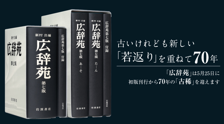 岩波書店