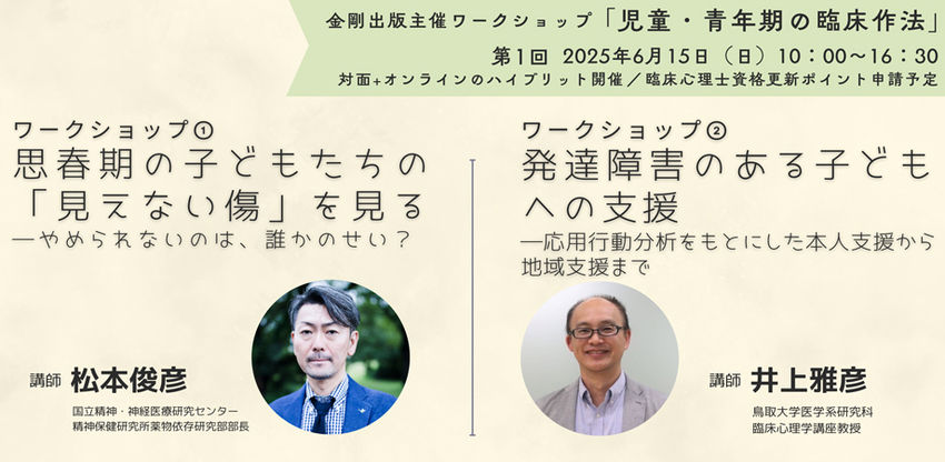 株式会社金剛出版