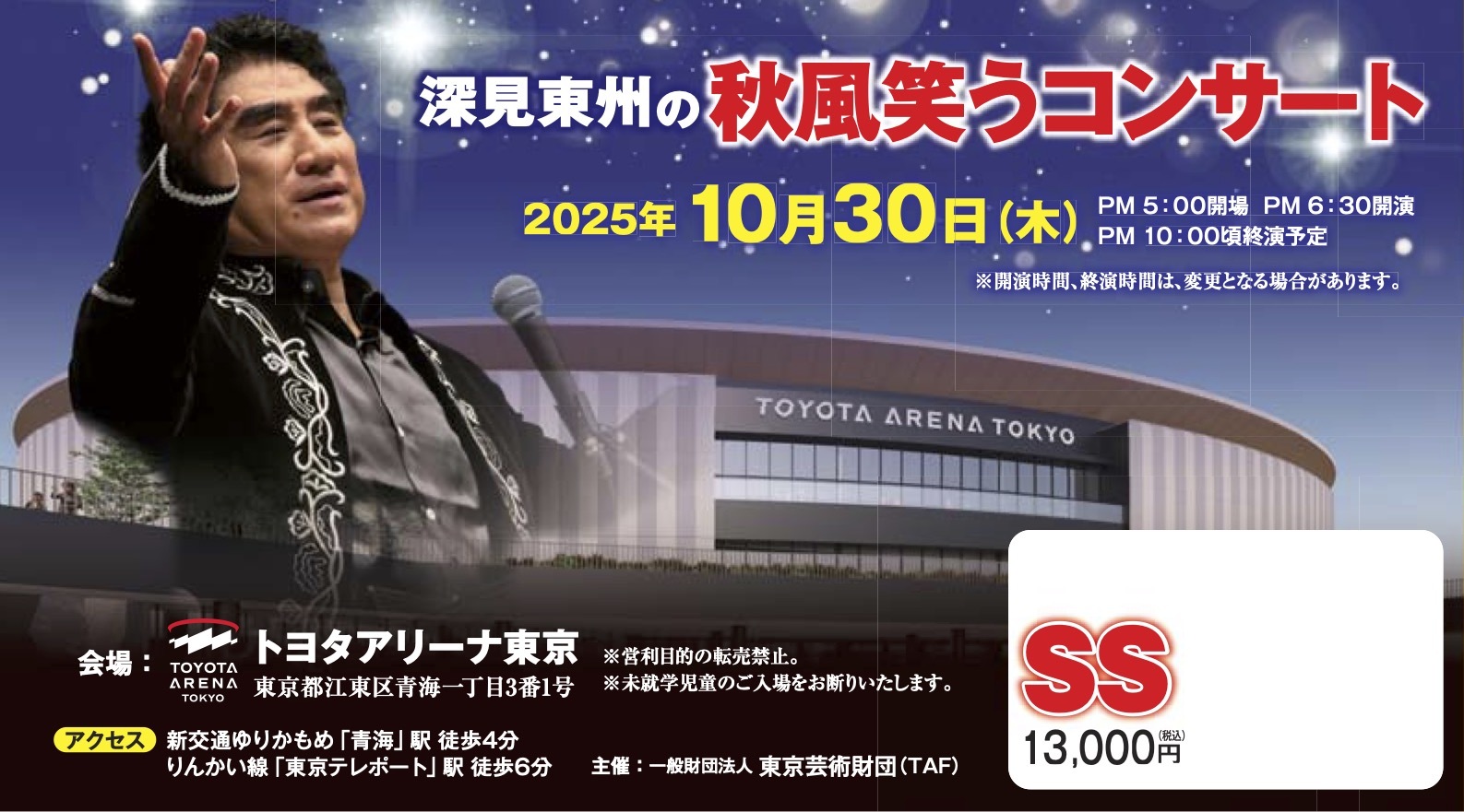 深見東州作品　『氷見の海岸、そろそろご来光だ』エディションナンバー 4/300 深見東州作品 『氷見の海岸、そろそろご来光だ』エディション