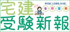 令和6年度版　管理業務主任者の知識 令和6年度 管理業務主任者の知識 - 住宅新報出版