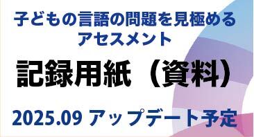 自閉児のためのABAマニュアル　ABAテキスト　 3点セット ABAプログラム テキスト・教材 - NPO法人 つみきの会