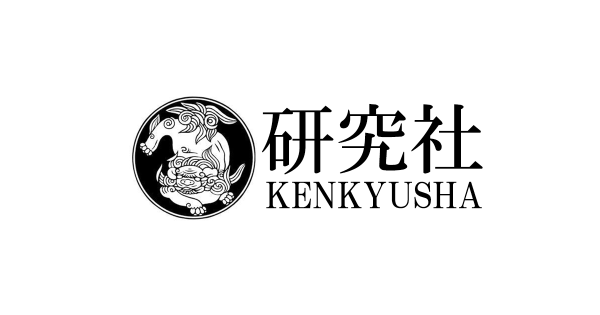 あたらしい第二言語習得論』コンパニオン・サイト - 研究社 あたらしい第二言語習得論』コンパニオン・サイト - 研究社