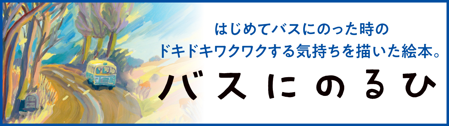 毛利 まさみち - 株式会社 絵本塾出版