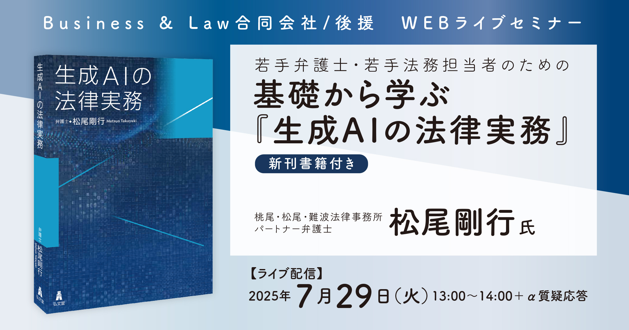 36013_event20250729.jpg?