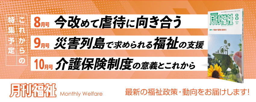 全国社会福祉協議会九十年通史 慈善から福祉へ/全国社会福祉協議会/全国社会福祉協議会（単行本） 全国社会福祉協議会九十年通史 - 全国社会福祉協議会_福祉の本