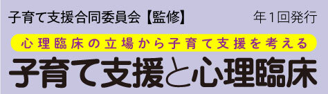 新しい社会心理学のエッセンス - 福村出版株式会社 心理・教育
