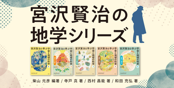 教育GIS関連書籍セット GIS - 創元社