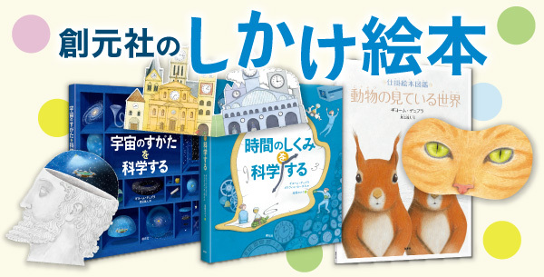 置碁の戒め 新装版 - 創元社