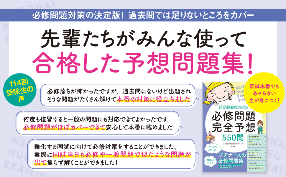 プチナース 2015年 01月号 照林社