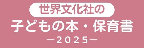 いざというときの大辞典　株式会社世界文化社 いざというときの大辞典 株式会社世界文化社