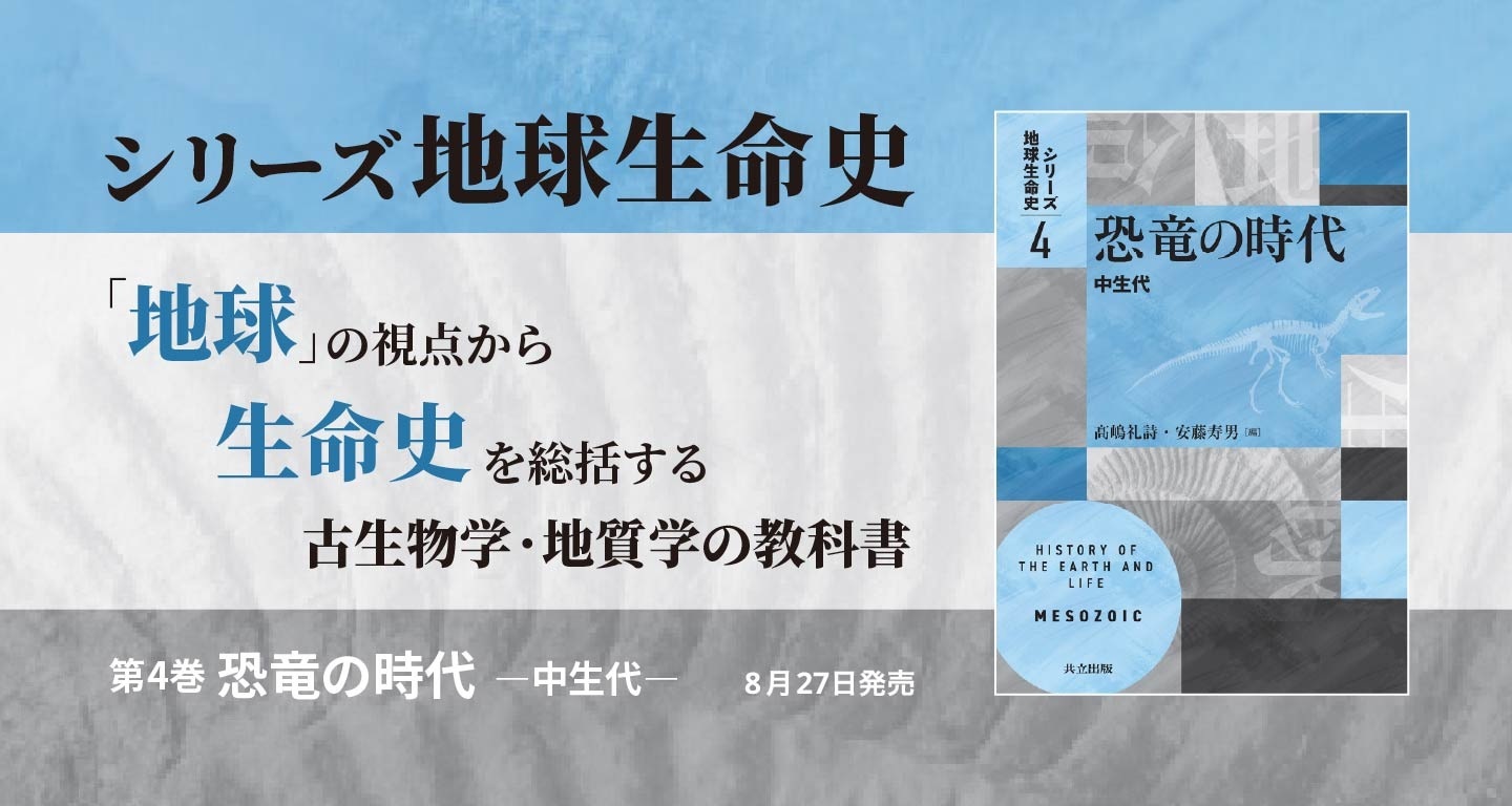 恐竜の時代.jpg?disposition=inline