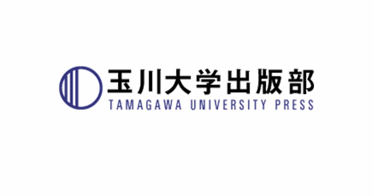 玉川大学出版部