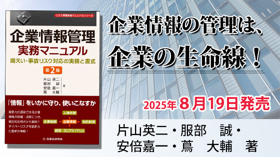 民事法研究会