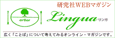 lingua