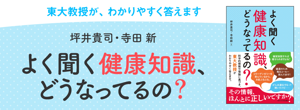 東京大学出版会