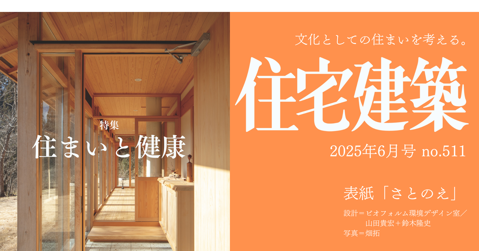 建築資料研究社 BOOKS & MAGAZINES
