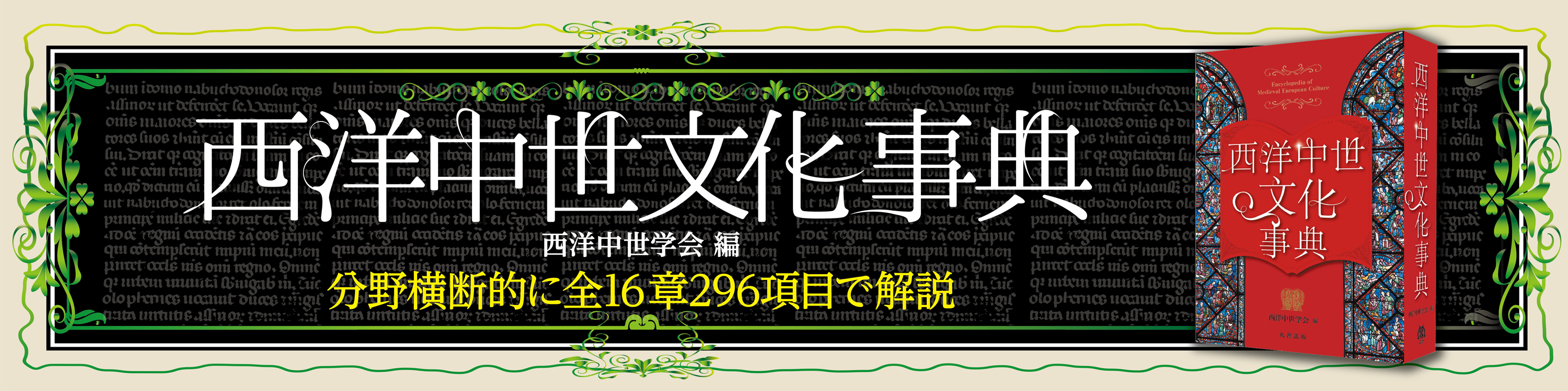 丸善出版 理工・医学・人文社会科学の専門書出版社 