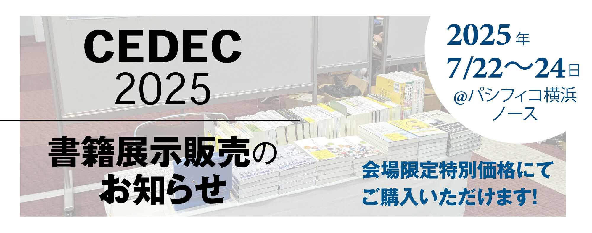 福村出版株式会社 心理・教育・社会学を中心とした学術出版社