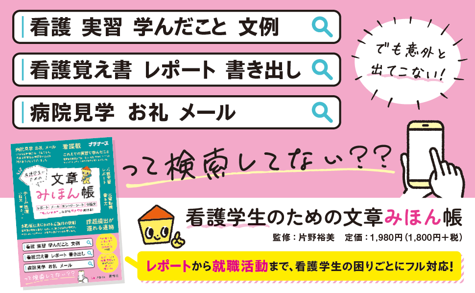 プチナース 2015年 01月号 プチナース 2015年 01月号