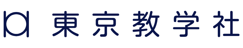 株式会社　東京教学社