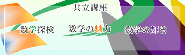 共立出版　創立90周年記念企画