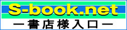 Sbook下部