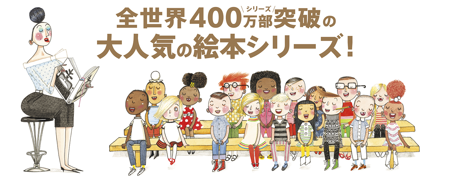 円高還元 わくわく絵本塾 全12巻セット 絵本塾出版） （株式会社 その他
