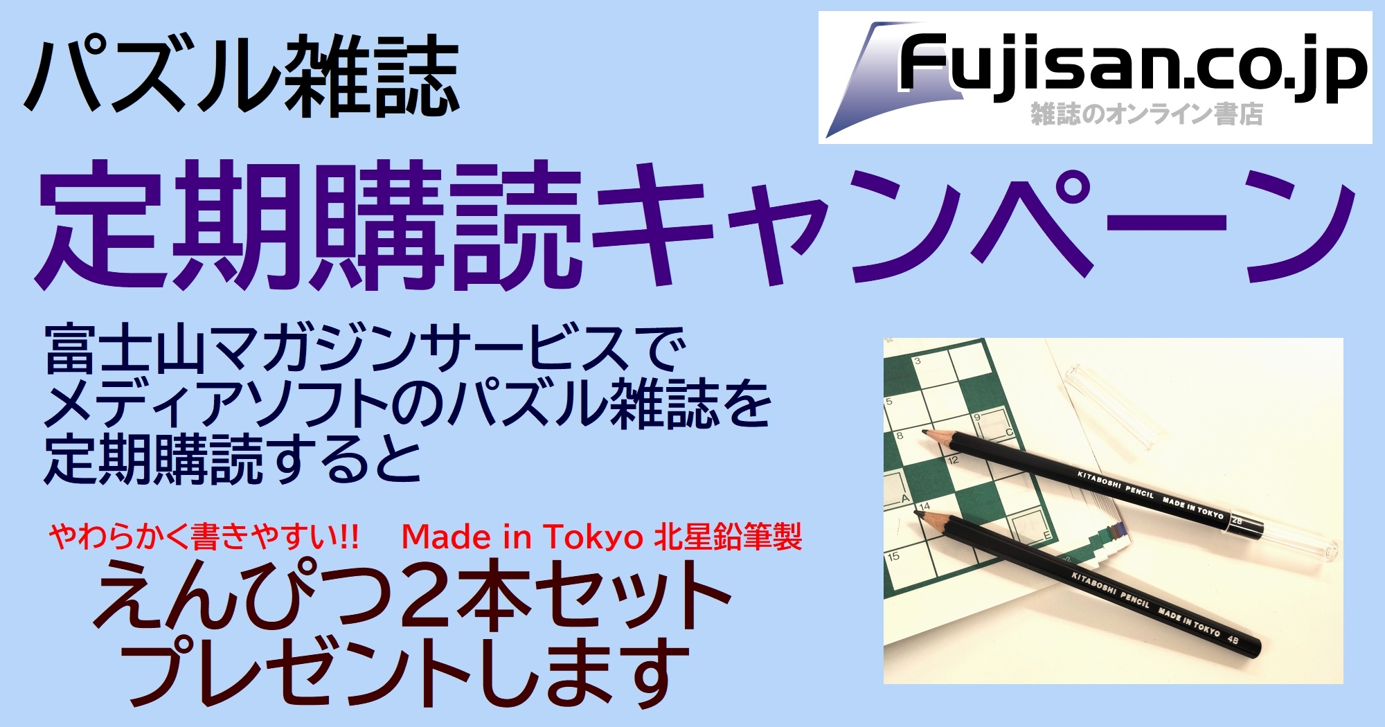 株式会社メディアソフト