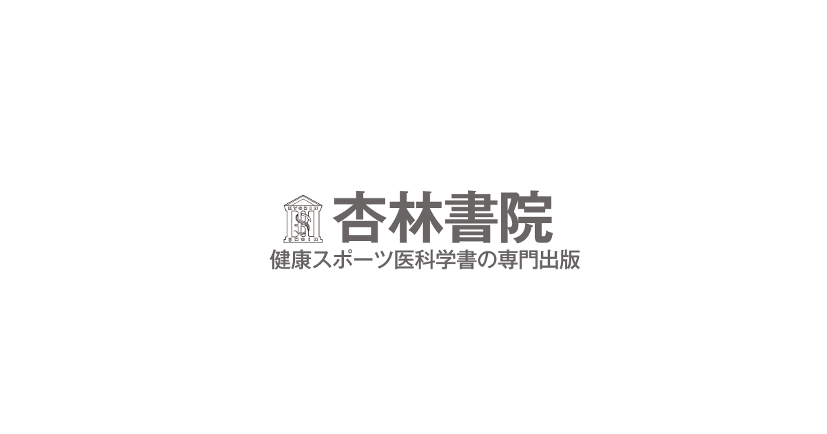 杏林書院
