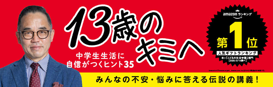 実務教育出版