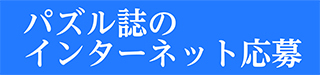 WEBで簡単応募フォーム