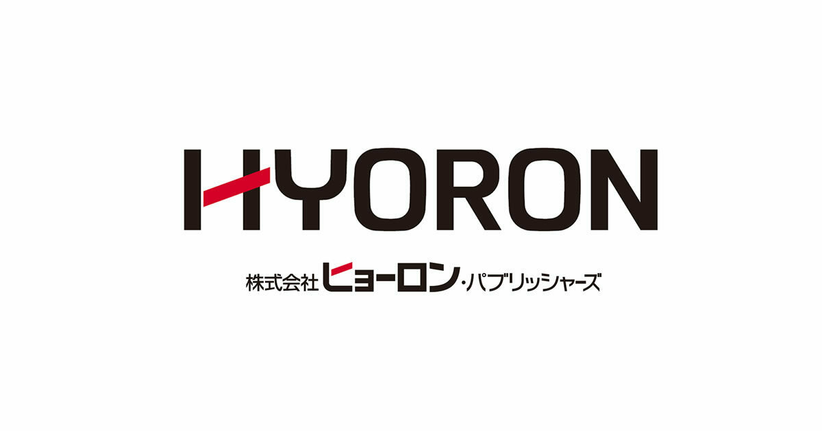 株式会社 ヒョーロン・パブリッシャーズ 歯科臨床医のニーズに