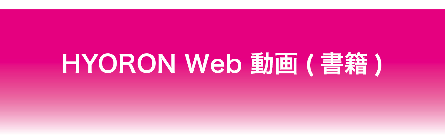 日本歯科評論（The Nippon Dental Review）2023年12月号 - 株式会社