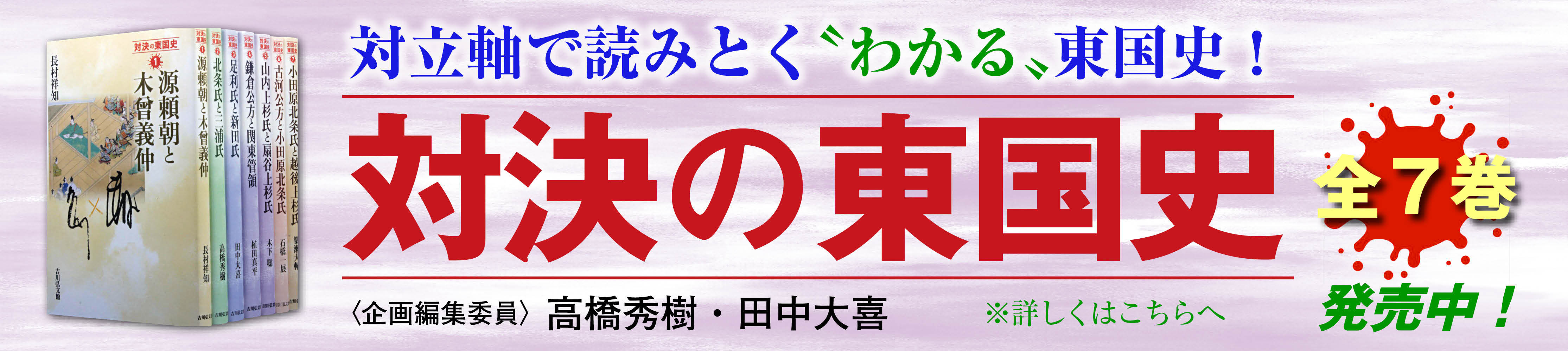株式会社 吉川弘文館 歴史学を中心とする、人文図書の出版