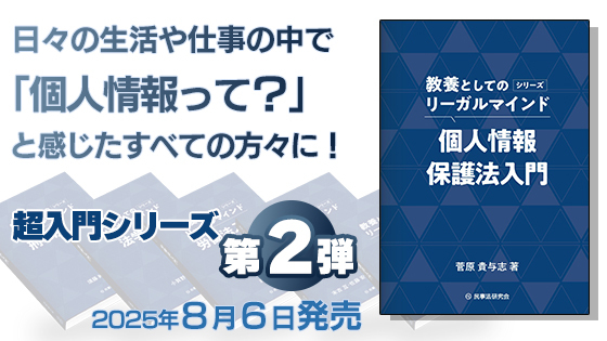 民事法研究 全3巻セット 民事法研究会