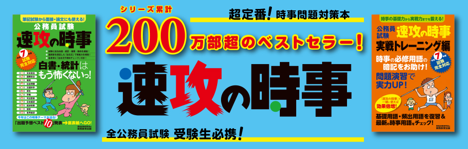実務教育出版