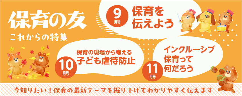 全国社会福祉協議会_福祉の本出版目録