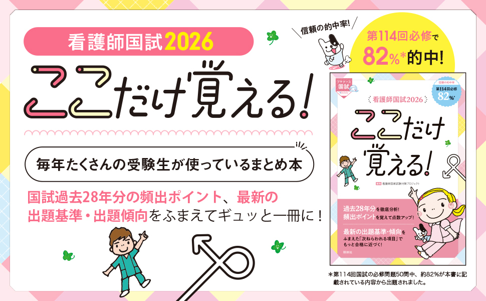 看護管理学習テキスト 2025年版 6冊セット 看護管理学習テキスト 2025年版 6冊セット（2025年版 看護師